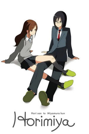 堀さんと宮村くん poszter