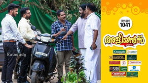 അളിയൻമ്പ് 1. évad Ep.1041 1041. epizód