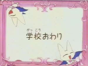 こどものおもちゃ Season 1 Ep.32 32. epizód