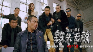 陈翔六点半之铁头无敌 háttérkép