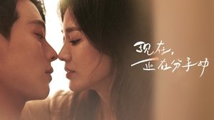 지금, 헤어지는 중입니다 kép