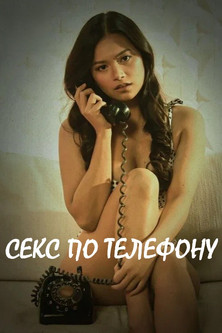 Sex on Phone poszter