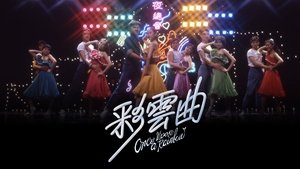 彩雲曲 háttérkép