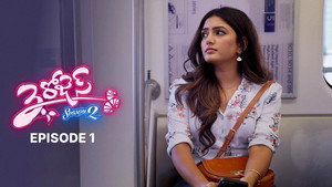 3 రోజెస్ 2. évad Ep.1 1. epizód