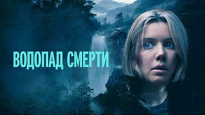 Mercy Falls háttérkép