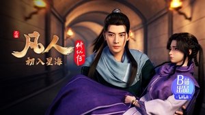 凡人修仙传 1. évad Ep.70 70. epizód