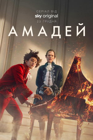 Amadeus poszter