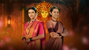 Udho Udho Shri Renuka Yellamma kép