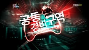 무한도전 Season 3 Ep.303 303. epizód