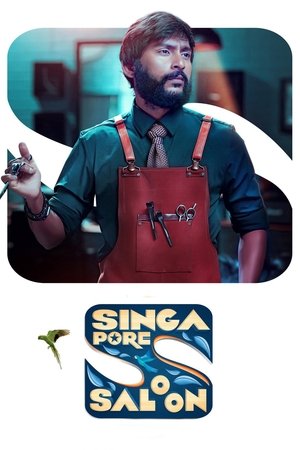 சிங்கப்பூர் சலூன் poszter