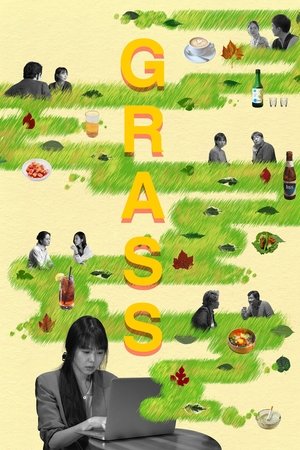 풀잎들 poszter