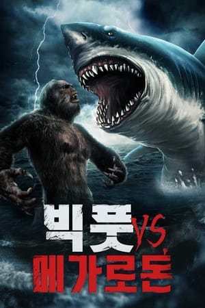 Bigfoot vs Megalodon