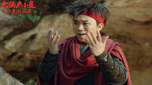 大侠卢小鱼之夕阳红战队 1. évad Ep.18 18. epizód