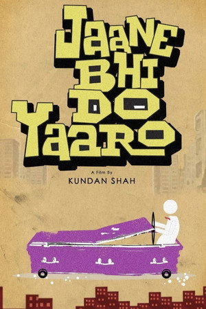 जाने भी दो यारों poszter