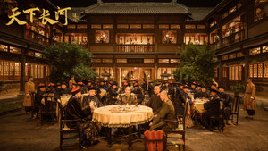 天下长河 kép