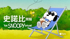 A Snoopy-show kép