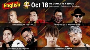 NJPW G1 Climax 31: Day 17 háttérkép