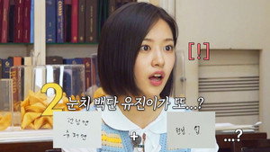 틈만나면, 1. évad Ep.3 3. epizód