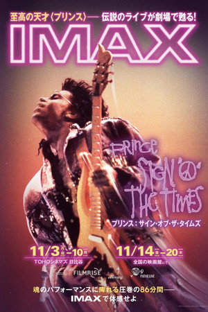 Prince: Sign 'o' the Times poszter