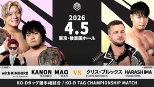 CHANGE AGE 2026 ～とびきりZENKAIパワー～ háttérkép