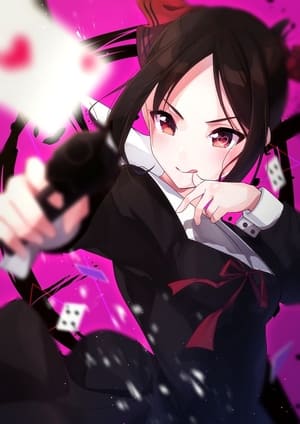 Kaguya-sama: Love is War poszter