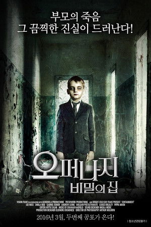 The Orphanage poszter