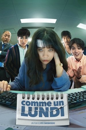 MONDAYS／このタイムループ、上司に気づかせないと終わらない poszter