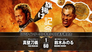 NJPW 46th Anniversary Show háttérkép