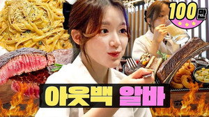 워크돌 1. évad Ep.17 17. epizód