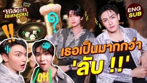 ร้านลับกับจุงดัง 1. évad Ep.3 3. epizód