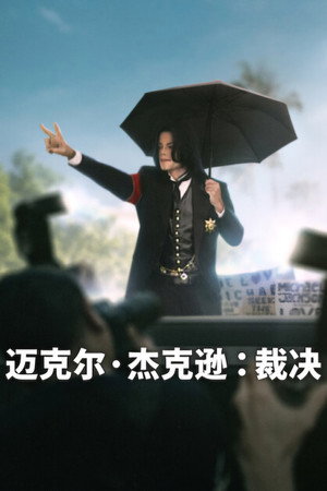 Michael Jackson: Az ítélet poszter