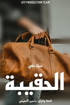 The Bag poszter