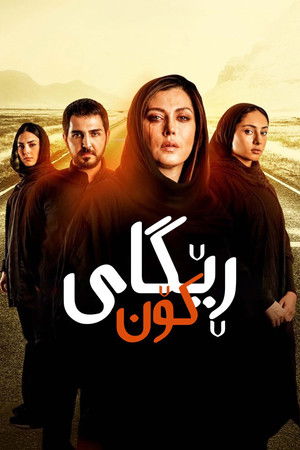 جاده قدیم poszter