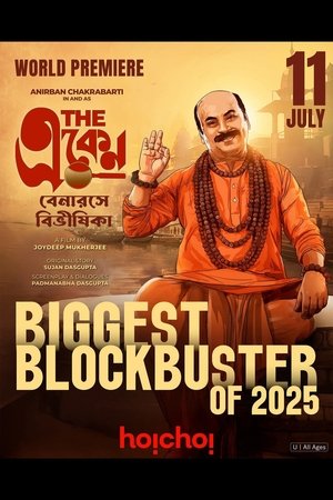 দ্য একেন: বেনারসে বিভীষিকা poszter