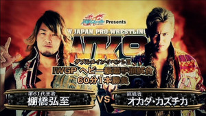 NJPW Wrestle Kingdom 9 háttérkép