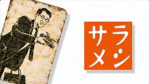 サラメシ kép