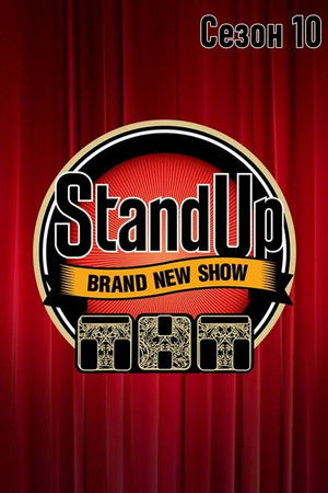 Stand Up