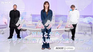 ゲームゲノム 1. évad Ep.1 1. epizód