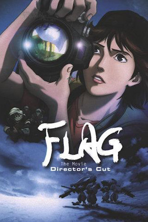 FLAG Director's Edition 一千万のクフラの記録 poszter