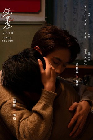 笼中雀 poszter