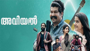 അവിയൽ háttérkép