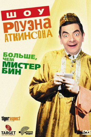 Rowan Atkinson Live poszter