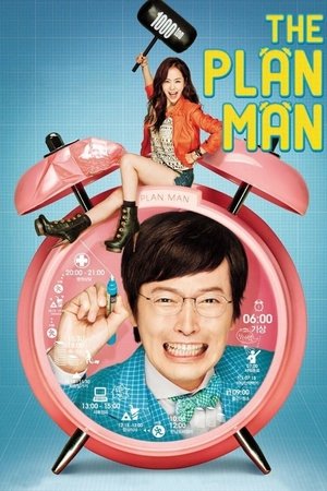 플랜맨 poszter