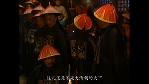 雍正王朝 Season 1 Ep.24 24. epizód