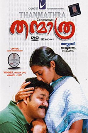 തന്മാത്ര poszter