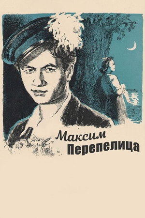 Максим Перепелица poszter
