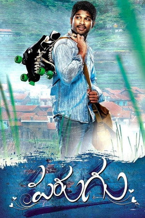 పరుగు poszter
