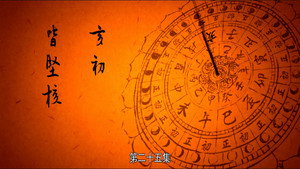 长安十二时辰 1. évad Ep.25 25. epizód