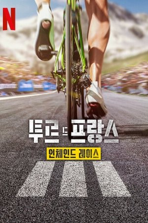 Tour de France: A peloton szívében poszter