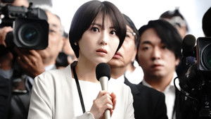 もしも徳川家康が総理大臣になったら háttérkép